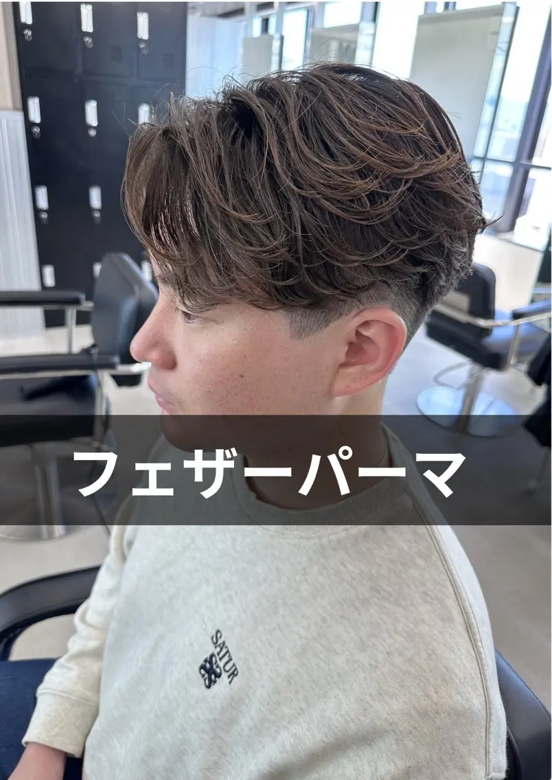 ショート パーマ メンズ フェザーパーマ メンズパーマ カット パーマ 本日空あり 枚方徒歩1分HYPEのヘアスタイル