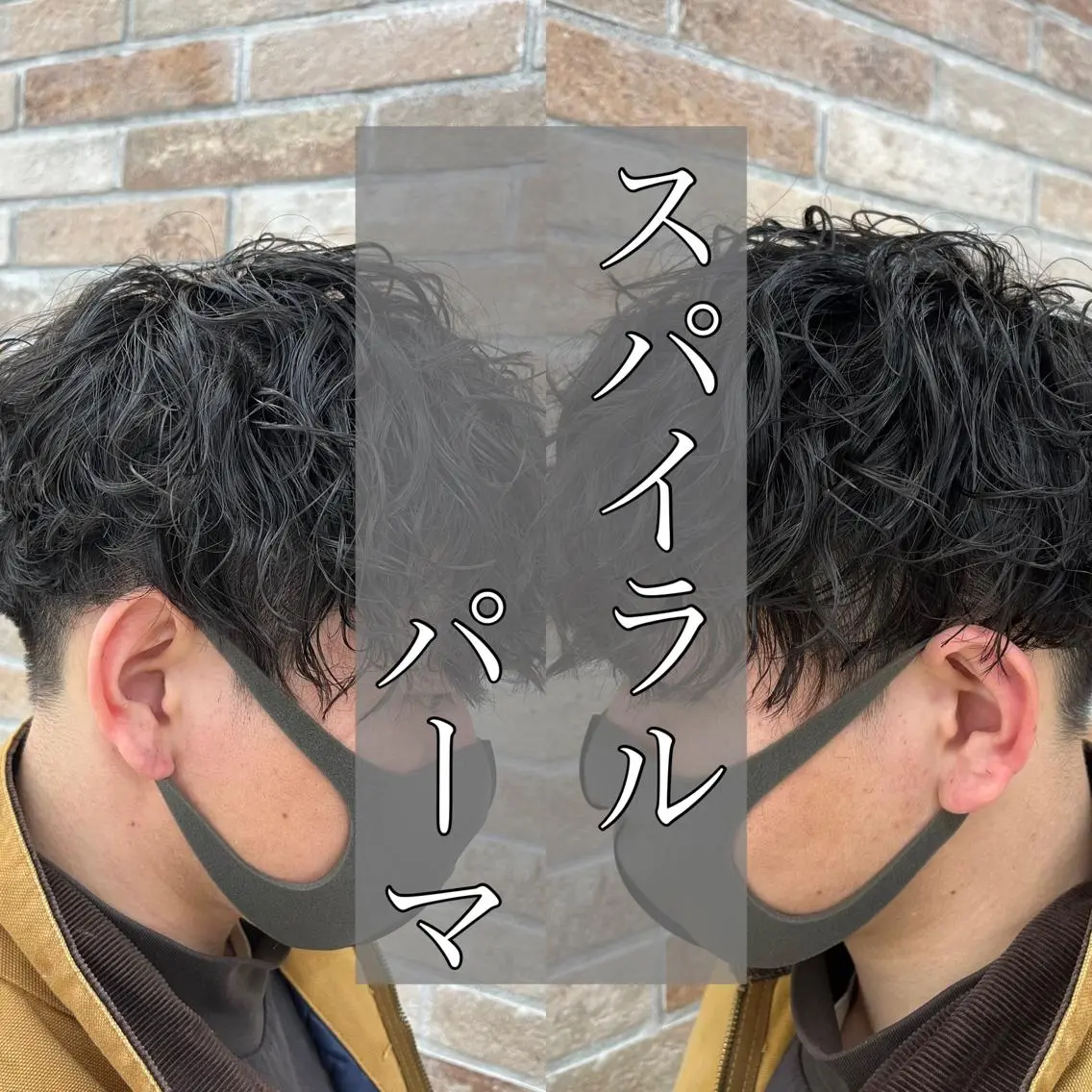 パーマ メンズ メンズパーマ スパイラルパーマ レイヤー/艶カラー 奥野恭平のヘアスタイル