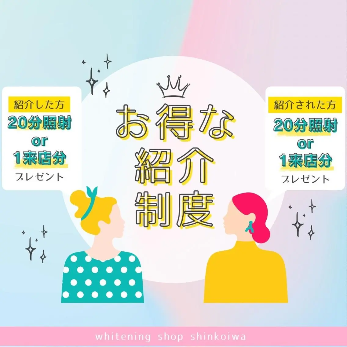 メンズ その他 ホワイトニング ショップ新小岩店のその他イメージ