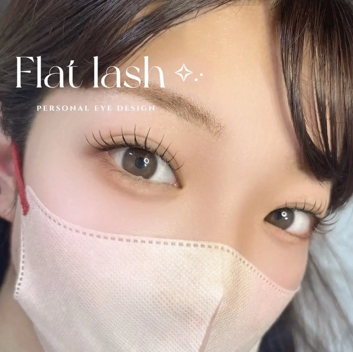 マツエク・マツパ eye mor. 片山のマツエク・マツパデザイン