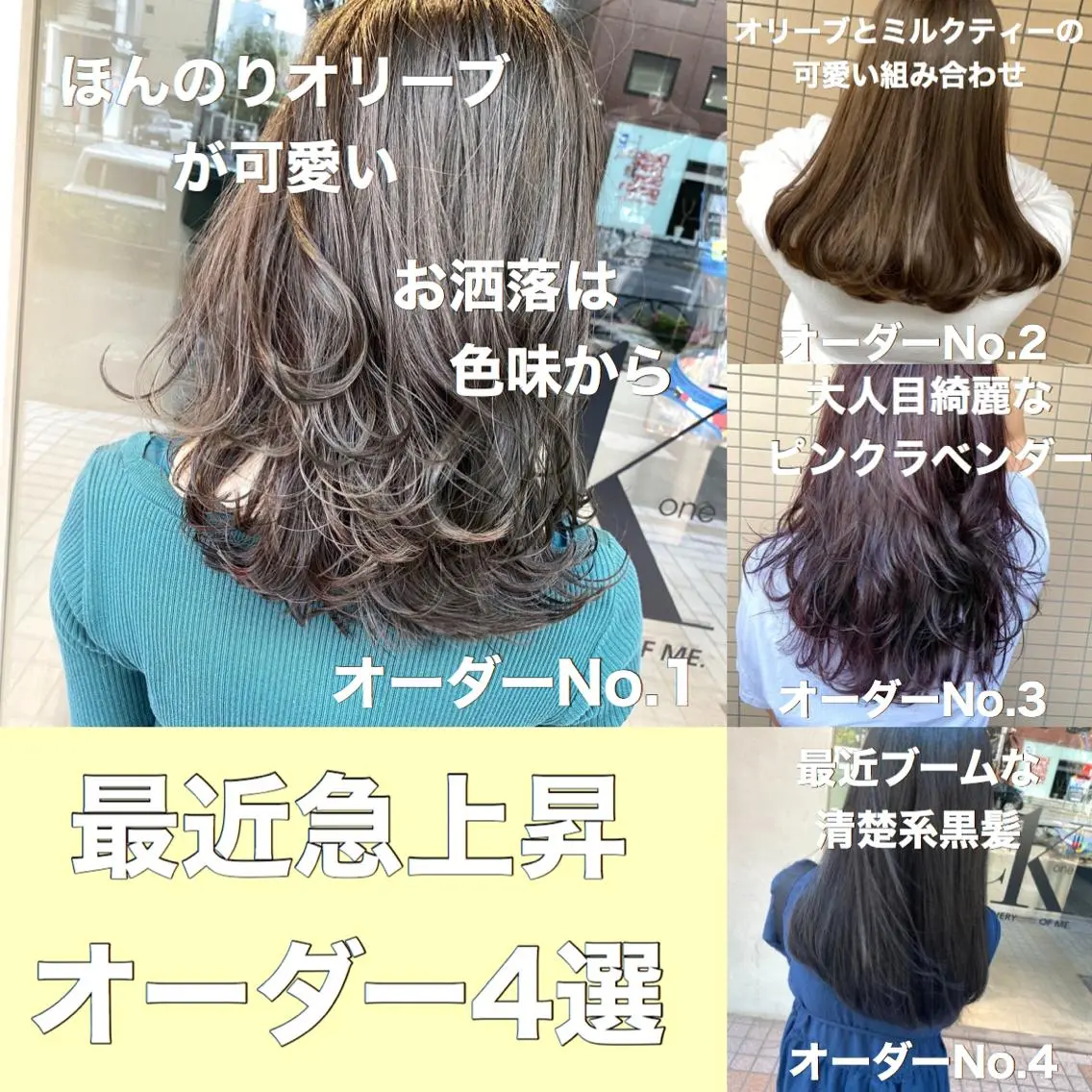 カラー ヘアカラー トリートメント ブリーチなしで 全国から予約殺到♡のヘアスタイル