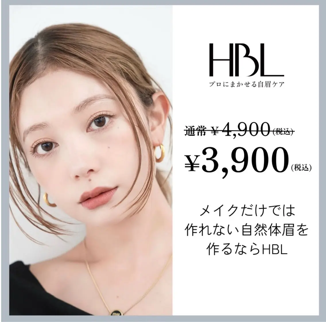 最新✨HBL  美しい眉へ…♥️の写真