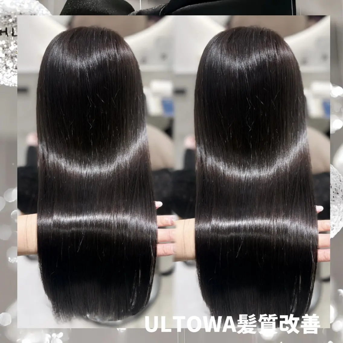 🫧うる艶カラーとULTOWAトリートメント🫧の写真