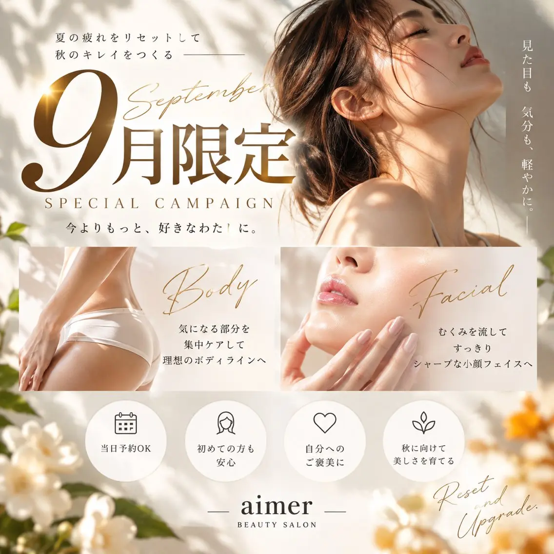 💙9月限定💙全身痩身:脂肪＆セルライトを溶かして流すハイパーナイフEX＋リンパマッサージ60分の写真