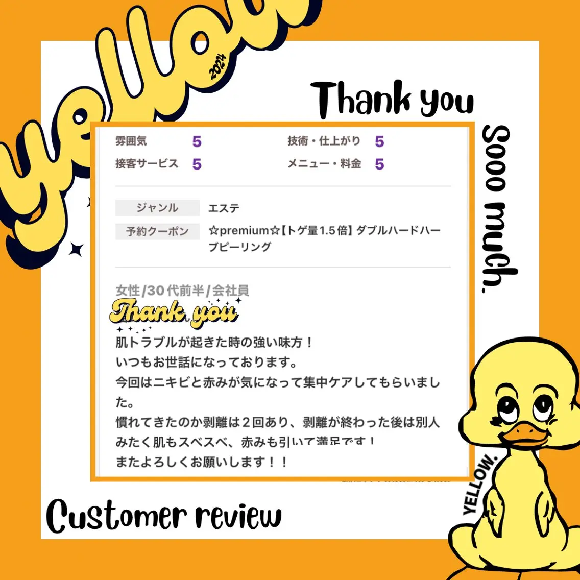 脱毛 yellow💛【 脱毛&フェイシャル】のエステ・リラクイメージ