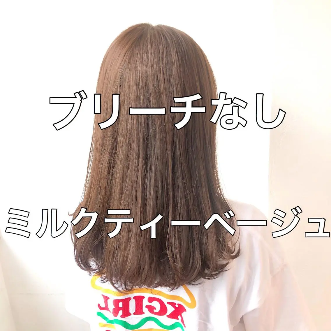ロング カラー ヘアカラー トリートメント 💖ブリーチなし透明 感💖ASAHIのヘアスタイル