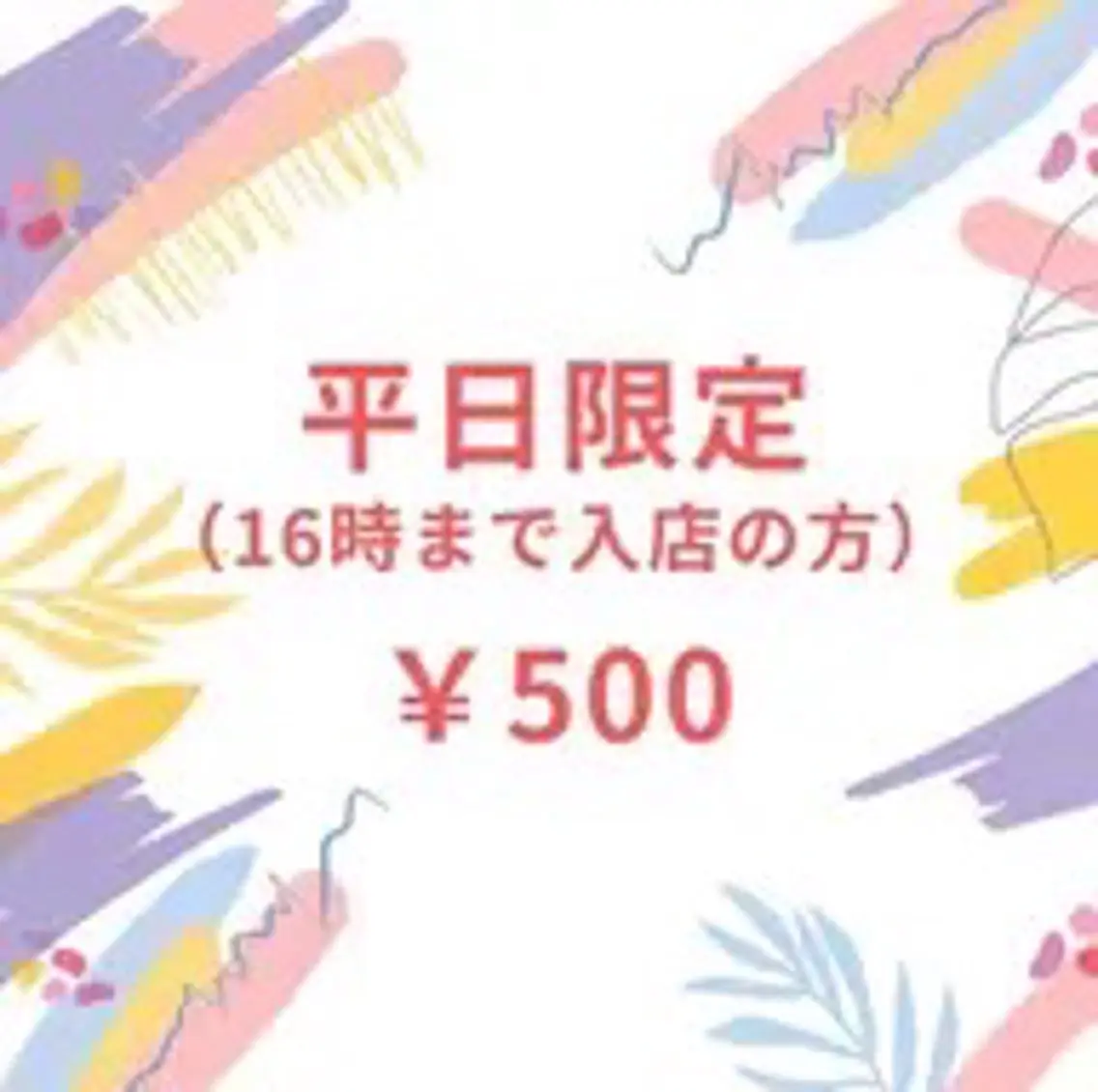【平日限定/16時迄】セルフホワイトニング(9分2セット)1回 ¥1600 別途料金なしの写真