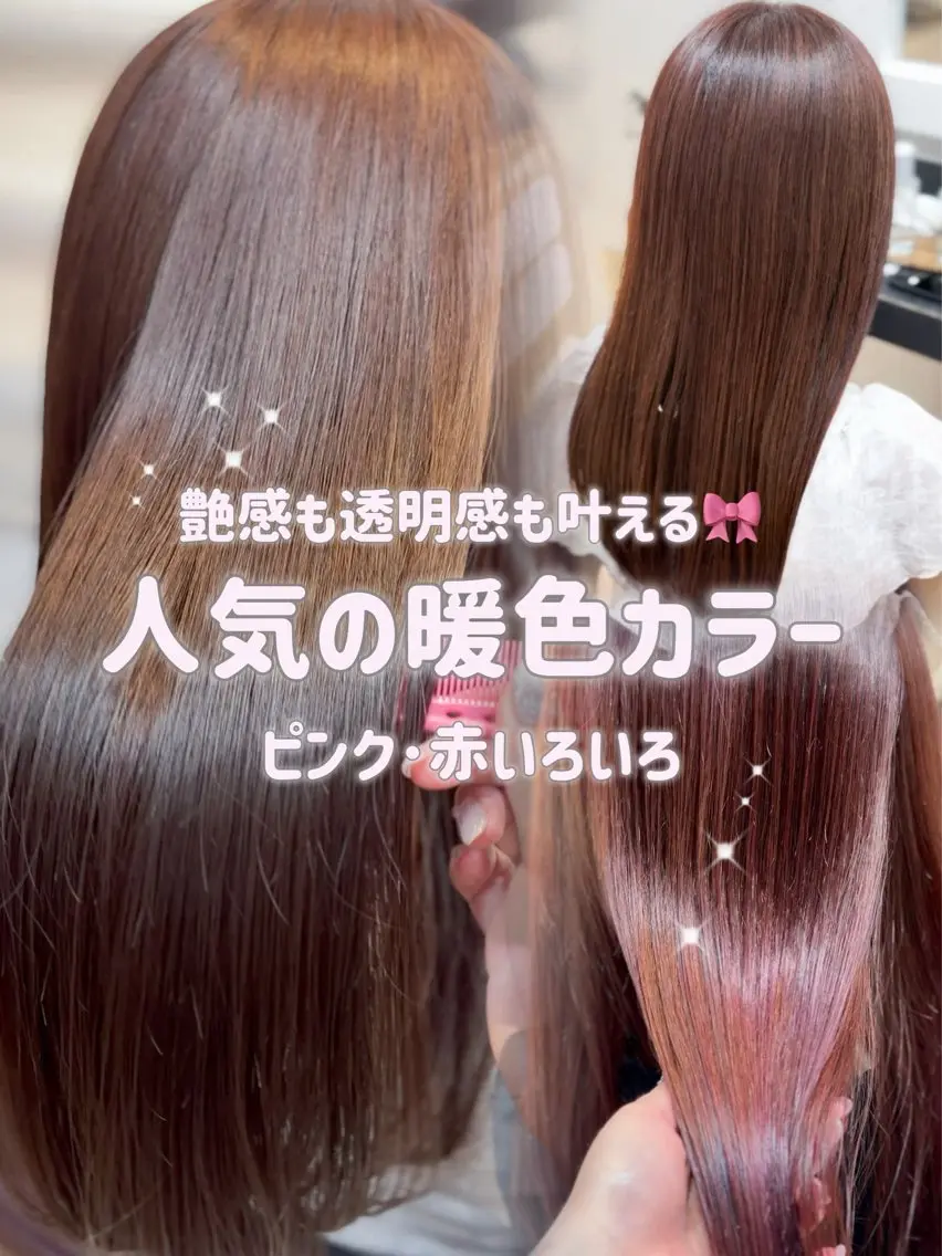 カラー HONOKA/ボブ/ 縮毛矯正/艶カラーのヘアスタイル