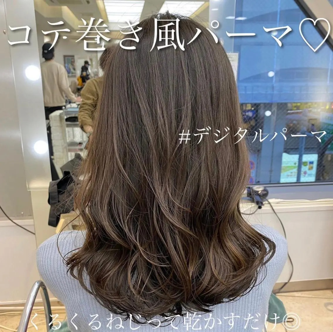 セミロング セミロングパーマ コテ巻き風パーマ💛 池袋のヘアスタイル