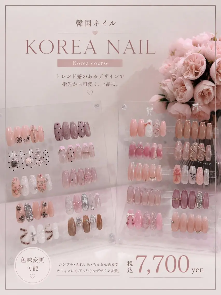 韓国ネイルコースの写真