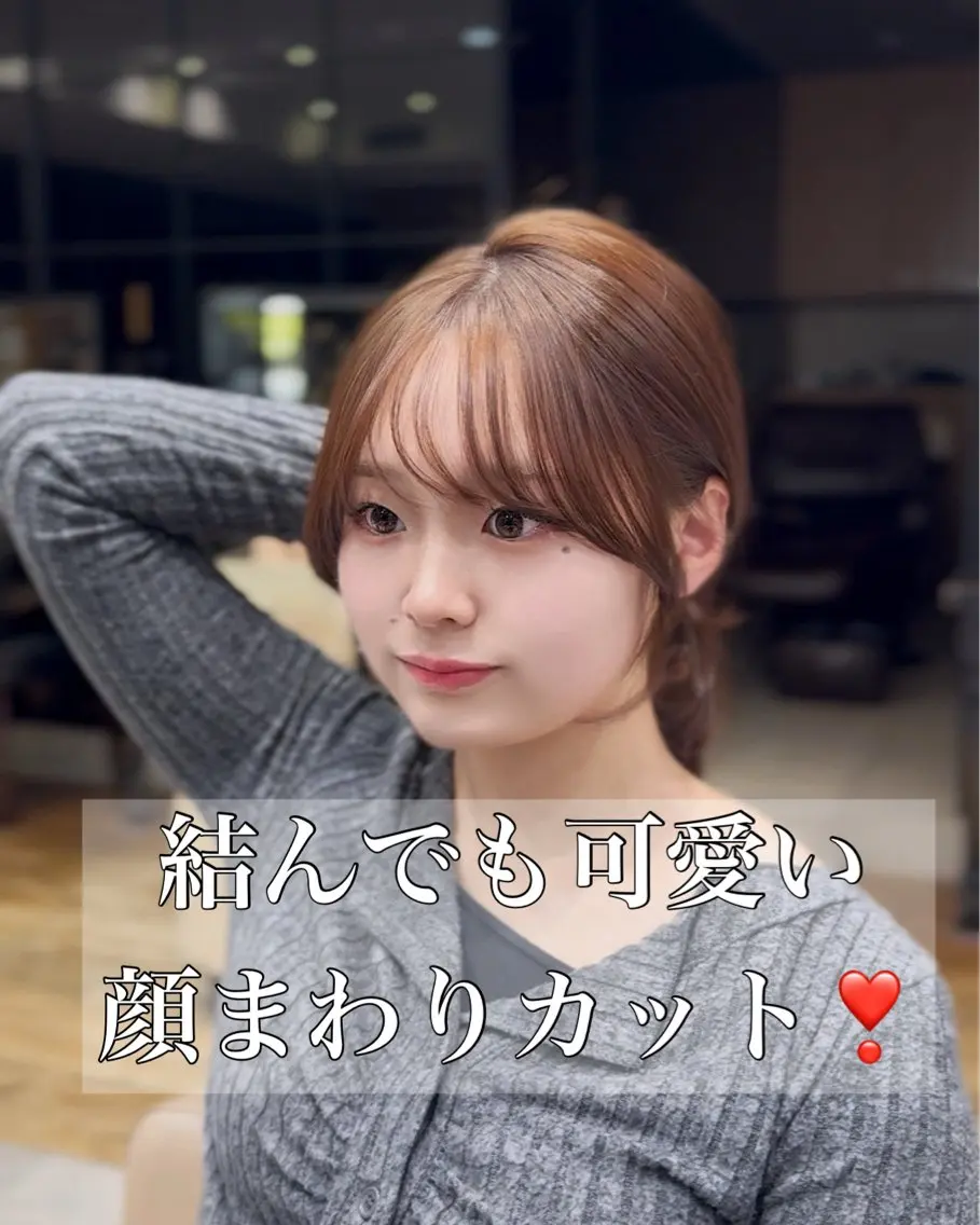 ミディアム カラー カット ヘアカラー トリートメント 銀座/レイヤー 顔周りカット溝手優太のヘアスタイル