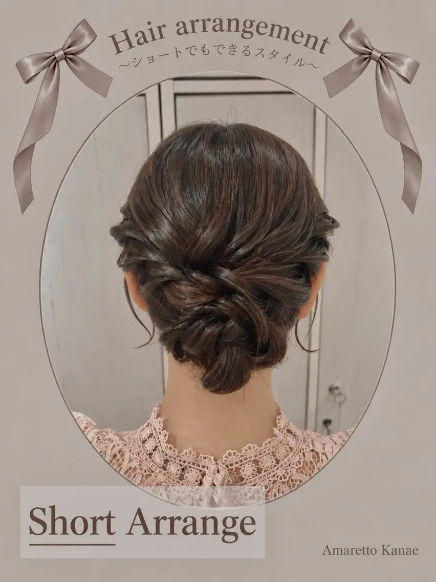 ミディアム ヘアアレンジ ヘアセット 🎀ツヤ髪×モテヘア 🎀池袋/カナエのヘアスタイル