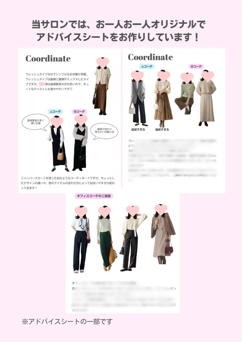 浦和┊カラー/ 骨格/顔タイプ診断のその他イメージ