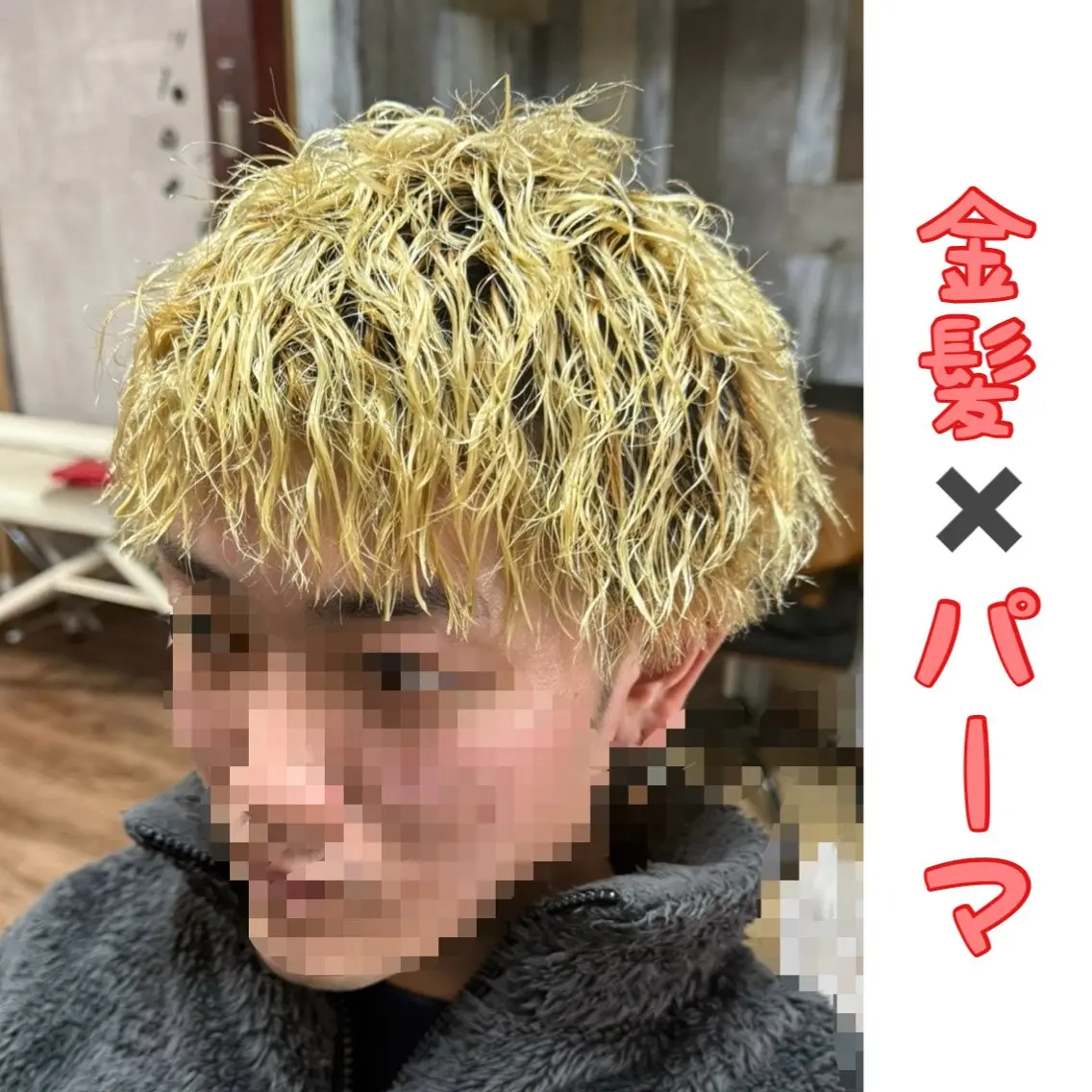 ショート カラー パーマ メンズ メンズパーマ カット ヘアカラー パーマ トリートメント メンズ特化型/永井 友貴のヘアスタイル