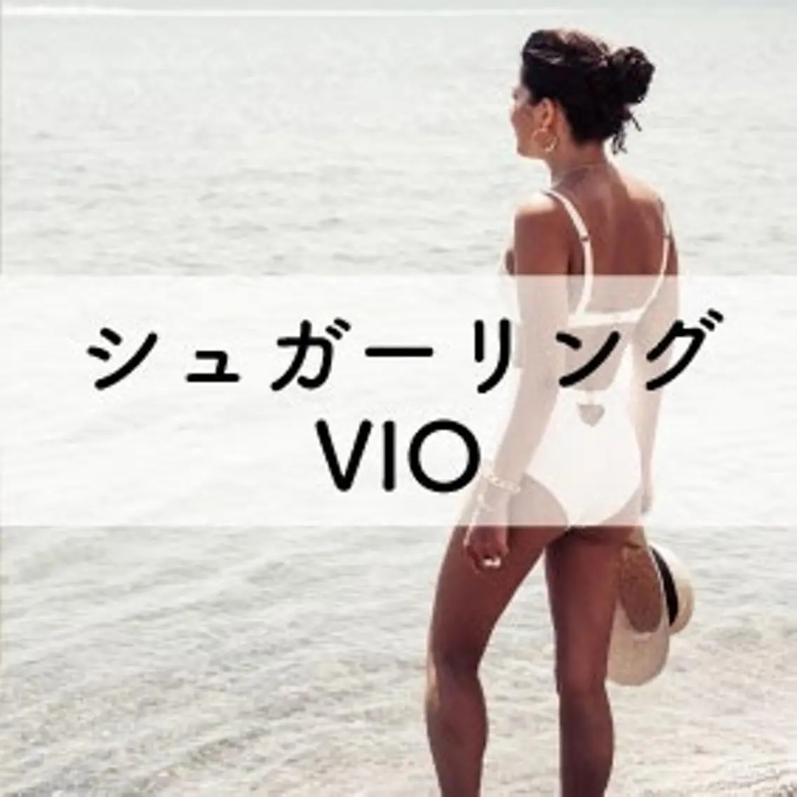 stella sugaringのエステ・リラクイメージ
