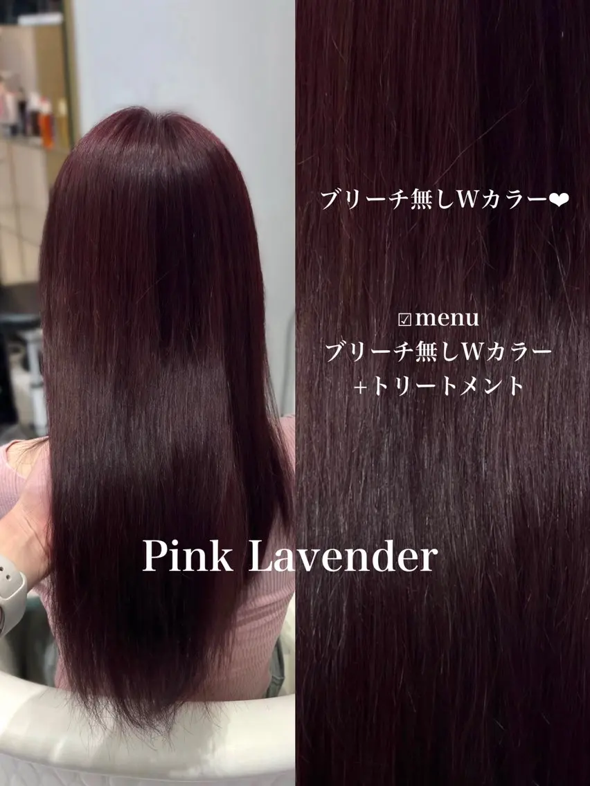 ロング カラー ブリーチ 透明感カラー ラベンダーカラー ブリーチなしカラー ピンクカラー ヘアカラー トリートメント 𝑹𝒊𝒉𝒐🎀 名駅/大人韓国ヘアのヘアスタイル