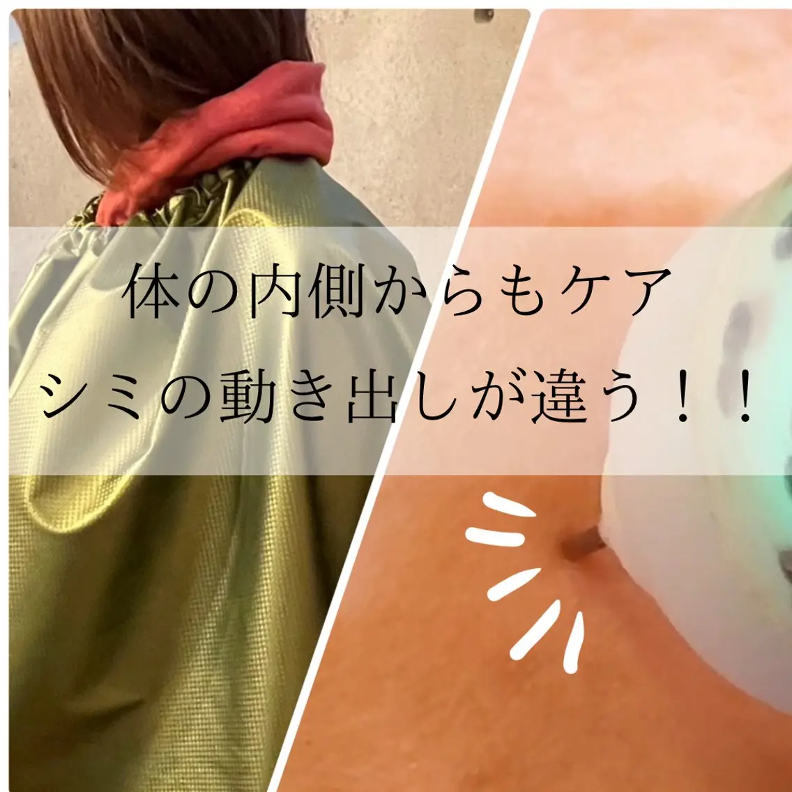 ご新規、リピーター様【体の内側からもケア！よもぎ蒸し＋シミの改善ケア10分当て放題】の写真
