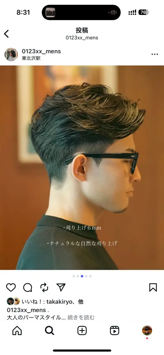 メンズ メンズパーマ いしだ りょうのヘアスタイル