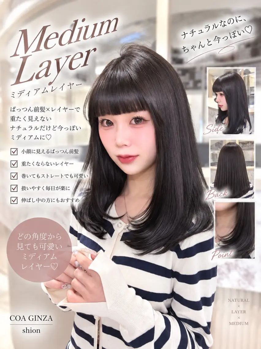 ミディアム ミディアムレイヤー レイヤーカット 小顔カット ミディアムレイヤー shion🤍のヘアスタイル