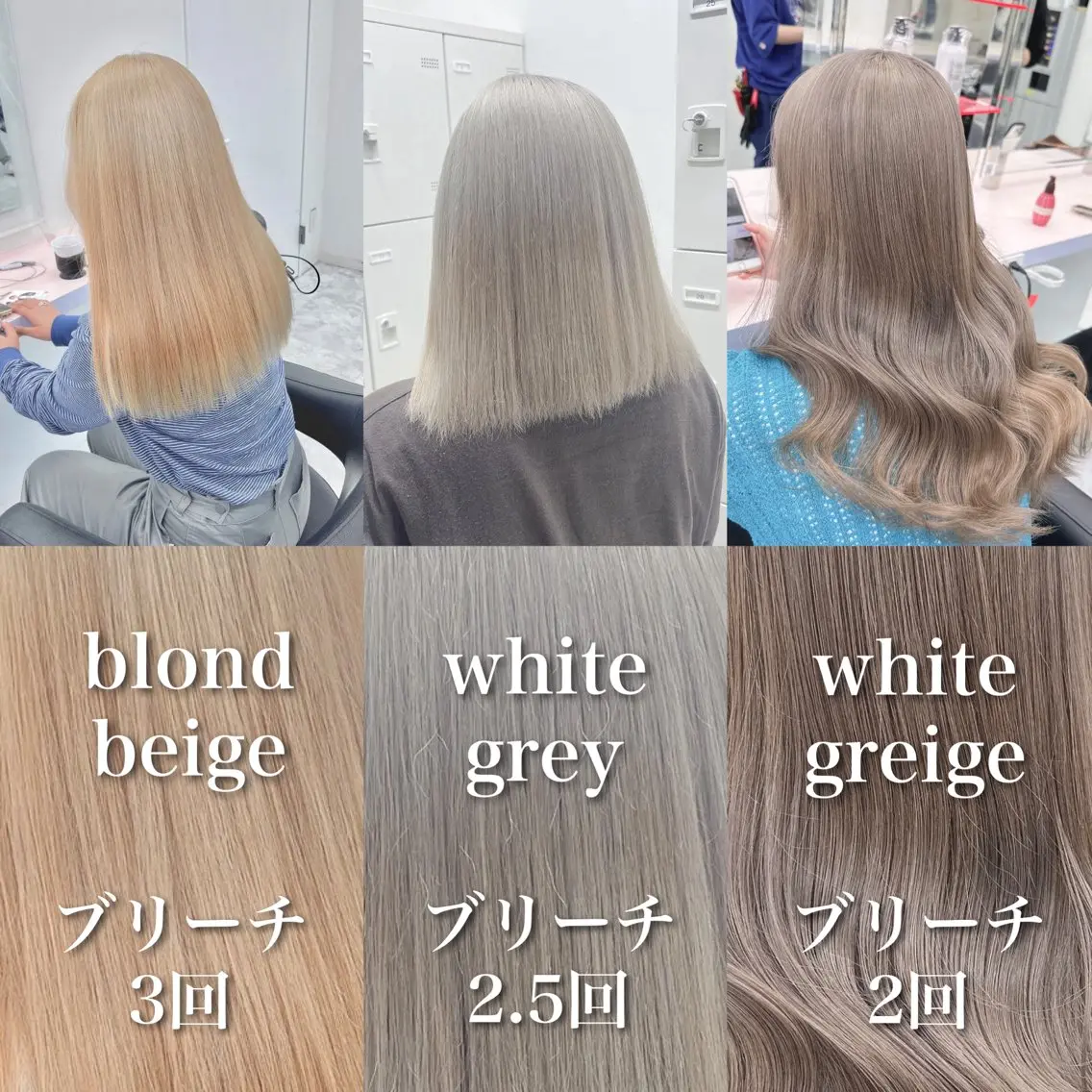 セミロング カラー ヘアカラー ヘッドスパ 🫧ハイトーン🫧 ベージュ🫧徹哉のヘアスタイル