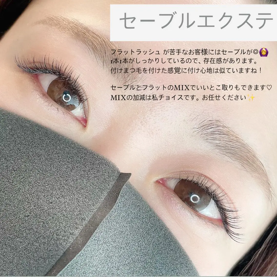 マツエク・マツパ Paulele すぎ.*のマツエク・マツパデザイン