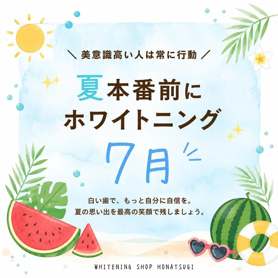 メンズ その他 ホワイトニング ショップ本厚木のその他イメージ