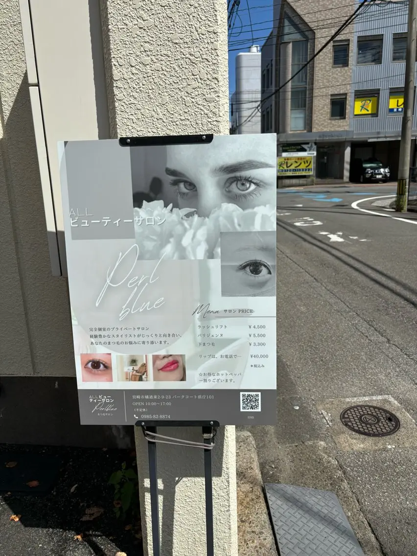 Perl blueの眉毛・アイブロウイメージ
