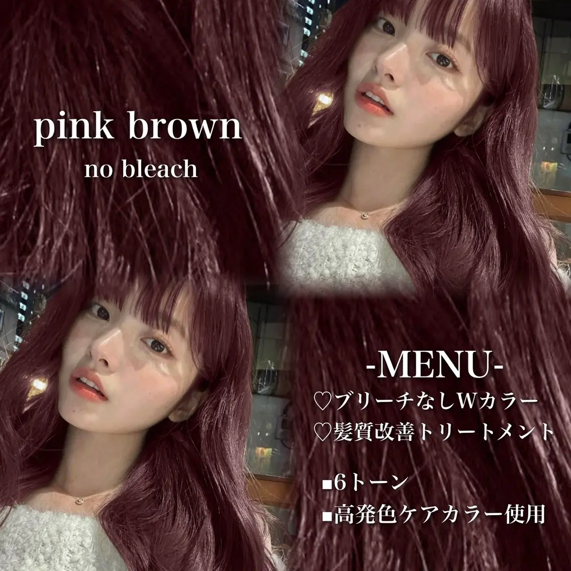 ロング カラー ブリーチ 髪質改善 トリートメント ヘアカラー 💗愛され暖色💗 ピンク/レッド💗のヘアスタイル