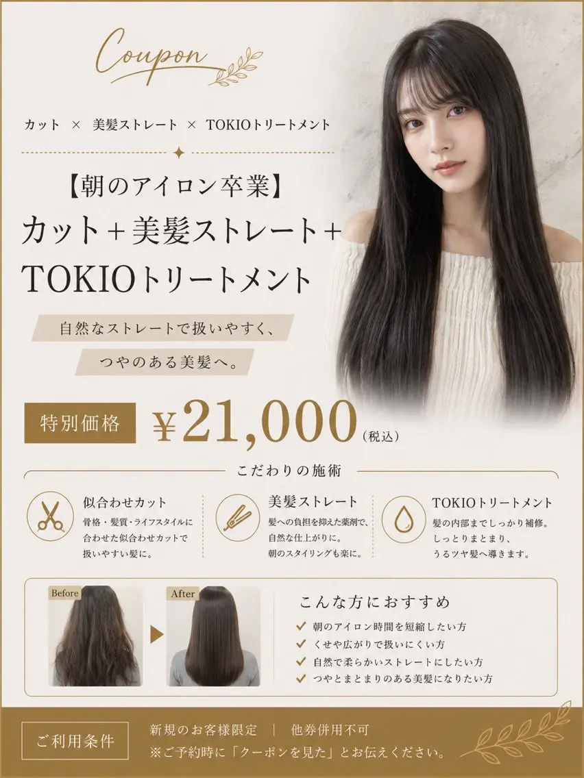 ロング カット 縮毛矯正 トリートメント Takahiro 髪質改善/縮毛矯正のヘアスタイル