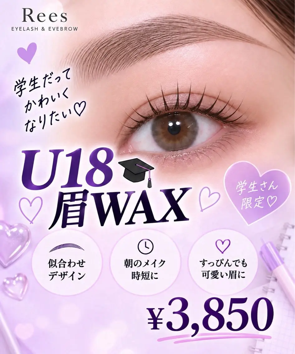 アイブロウ ワックス脱毛 野里駅徒歩2分🎀 推活🌈眉毛×まつげのマツエク・マツパデザイン