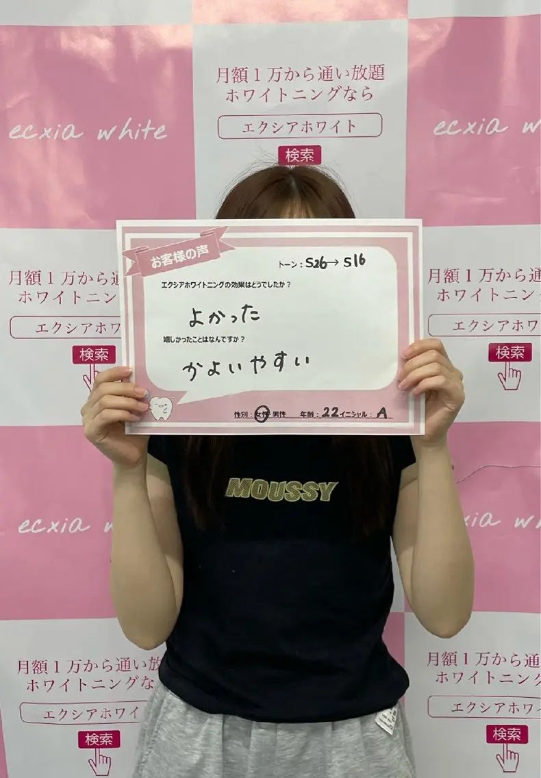 セルフホワイトニング エクシアエミフル店のその他イメージ