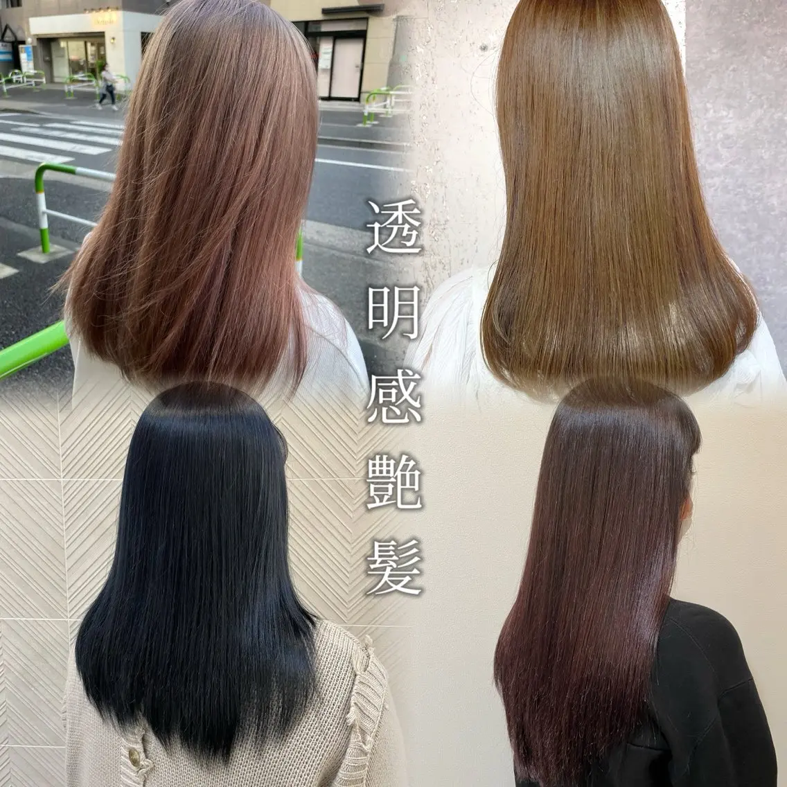 セミロング カラー 透明感カラー 縮毛矯正 カット ヘアカラー トリートメント ✨縮毛矯正/透明感 カラー/芦川優磨のヘアスタイル