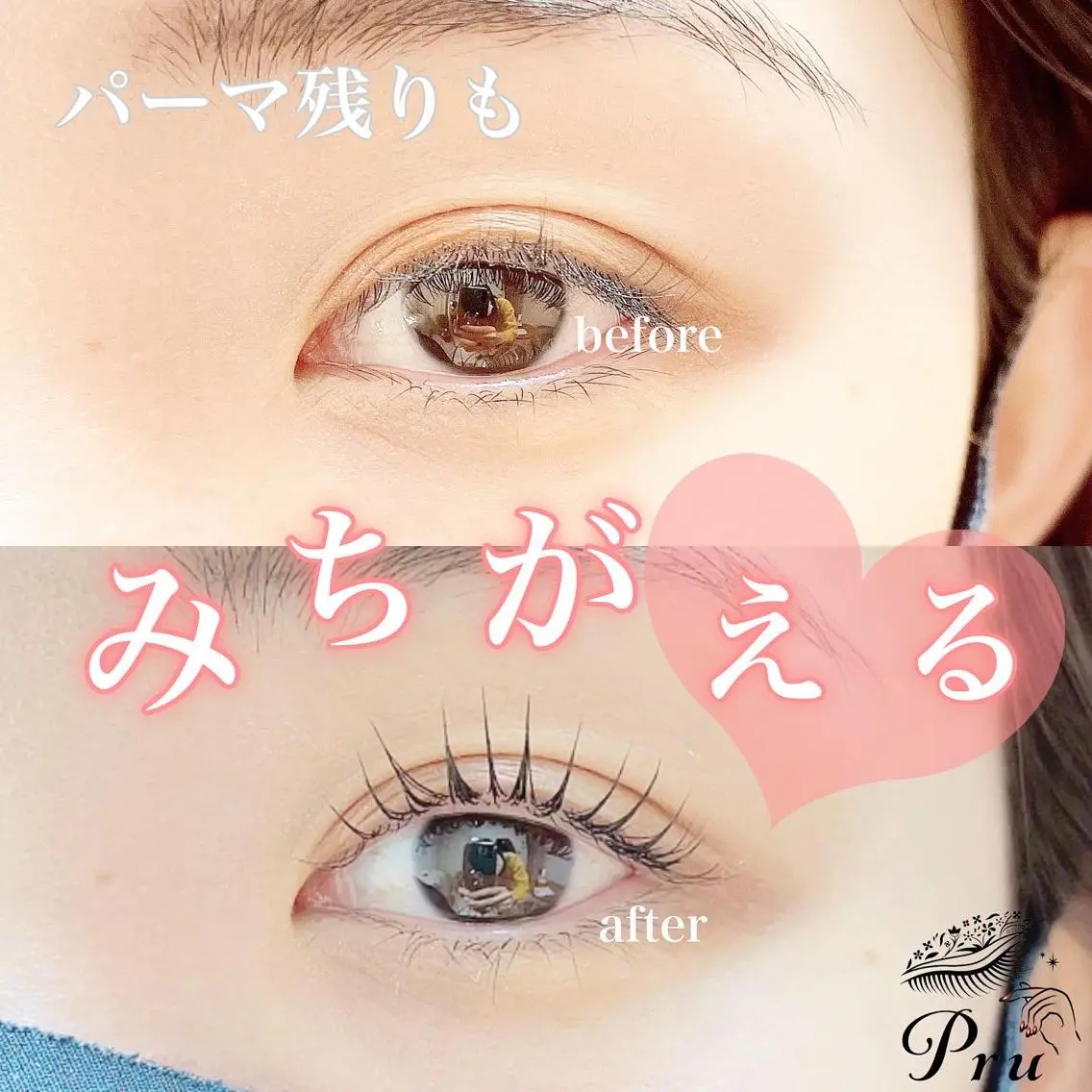 マツエク・マツパ プル eyelashのマツエク・マツパデザイン