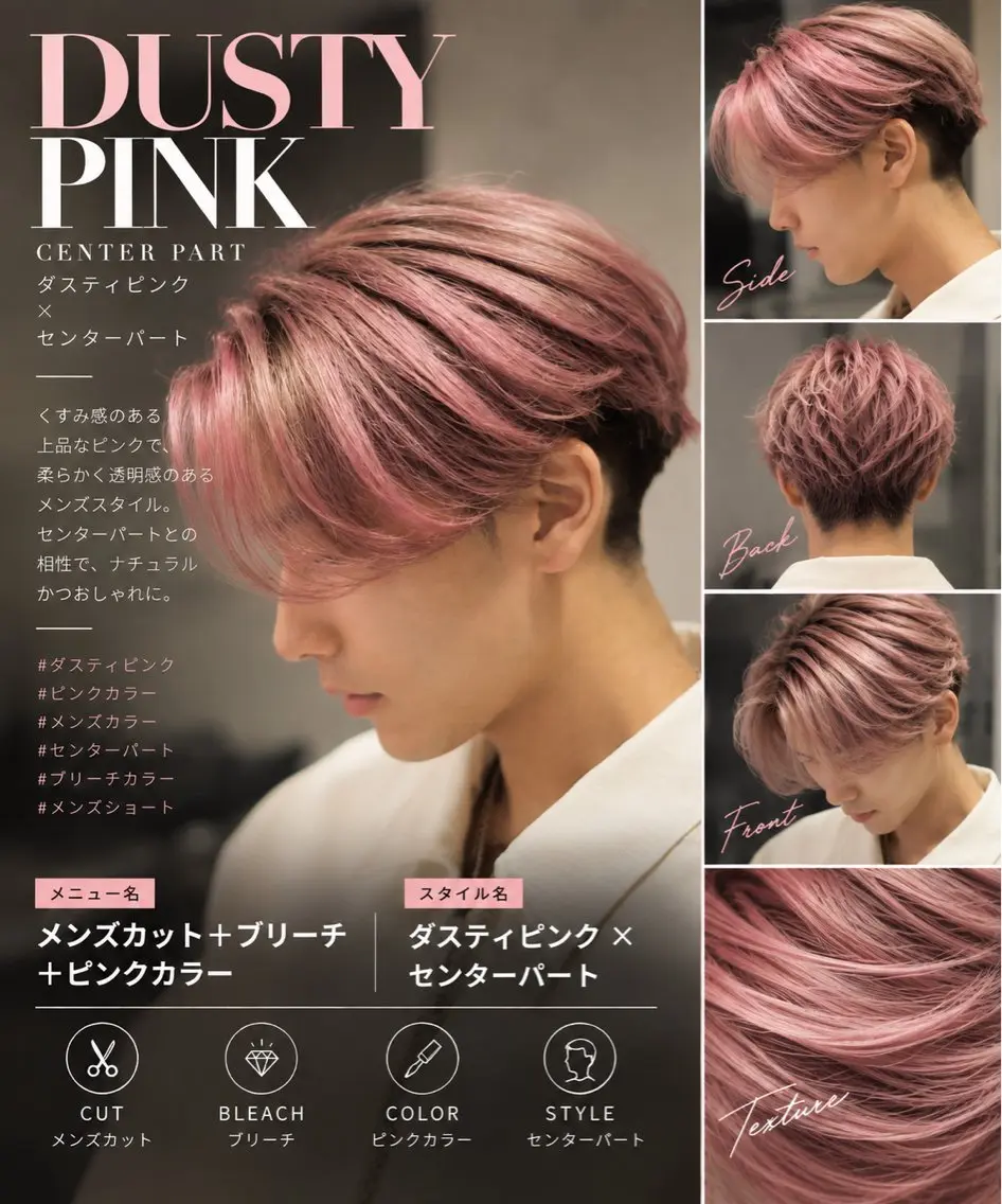 ショート カラー メンズ 🙀とーまぴ🌟渋谷 ハイトーンカラー🩵のヘアスタイル