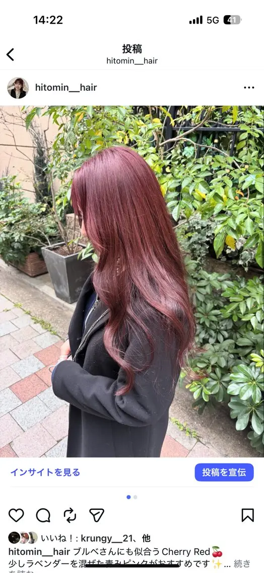 カラー 明賀 瞳 /みょうが ひとみのヘアスタイル