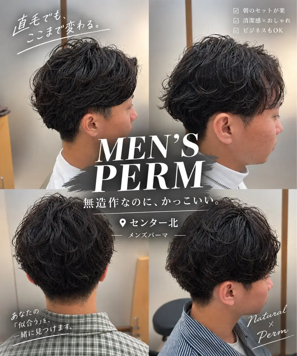 メンズ ✨メンズパーマ✨ 赤味除去カラー/理久のヘアスタイル