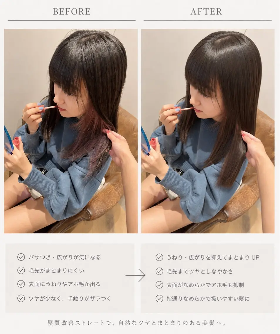 カラー 髪質改善 酸性ストレート カット ヘアカラー パーマ 縮毛矯正 トリートメント 中津/梅田/酸性 /髪質改善/愛芽のヘアスタイル