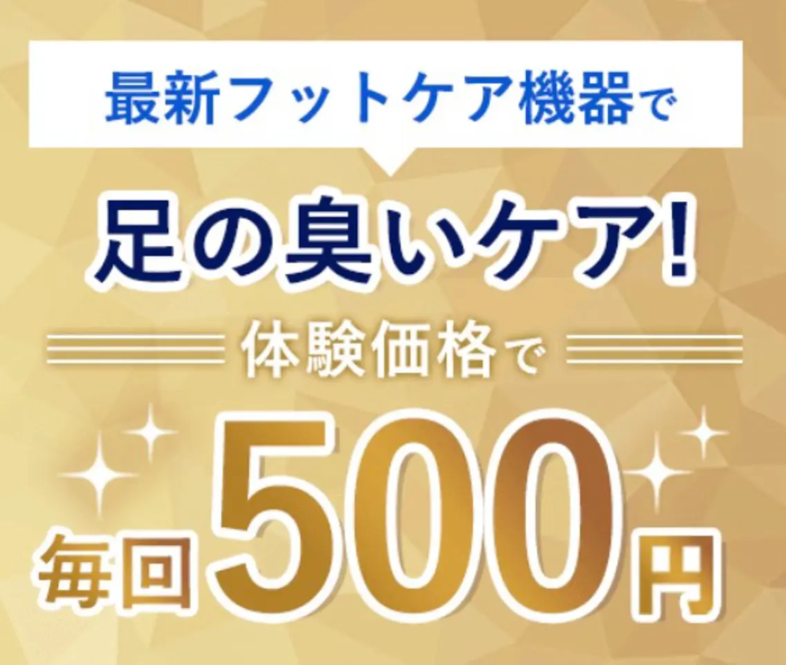 巻き爪補正店 天神店のエステ・リラクイメージ