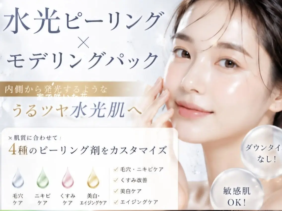 バリューネクスト 青葉台 sawadaのエステ・リラクイメージ