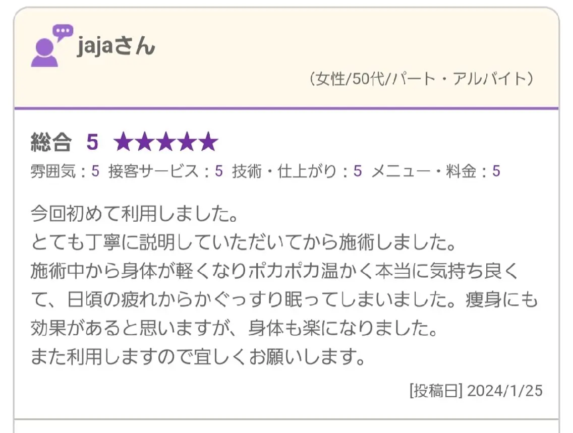 salon  vivieのエステ・リラクイメージ