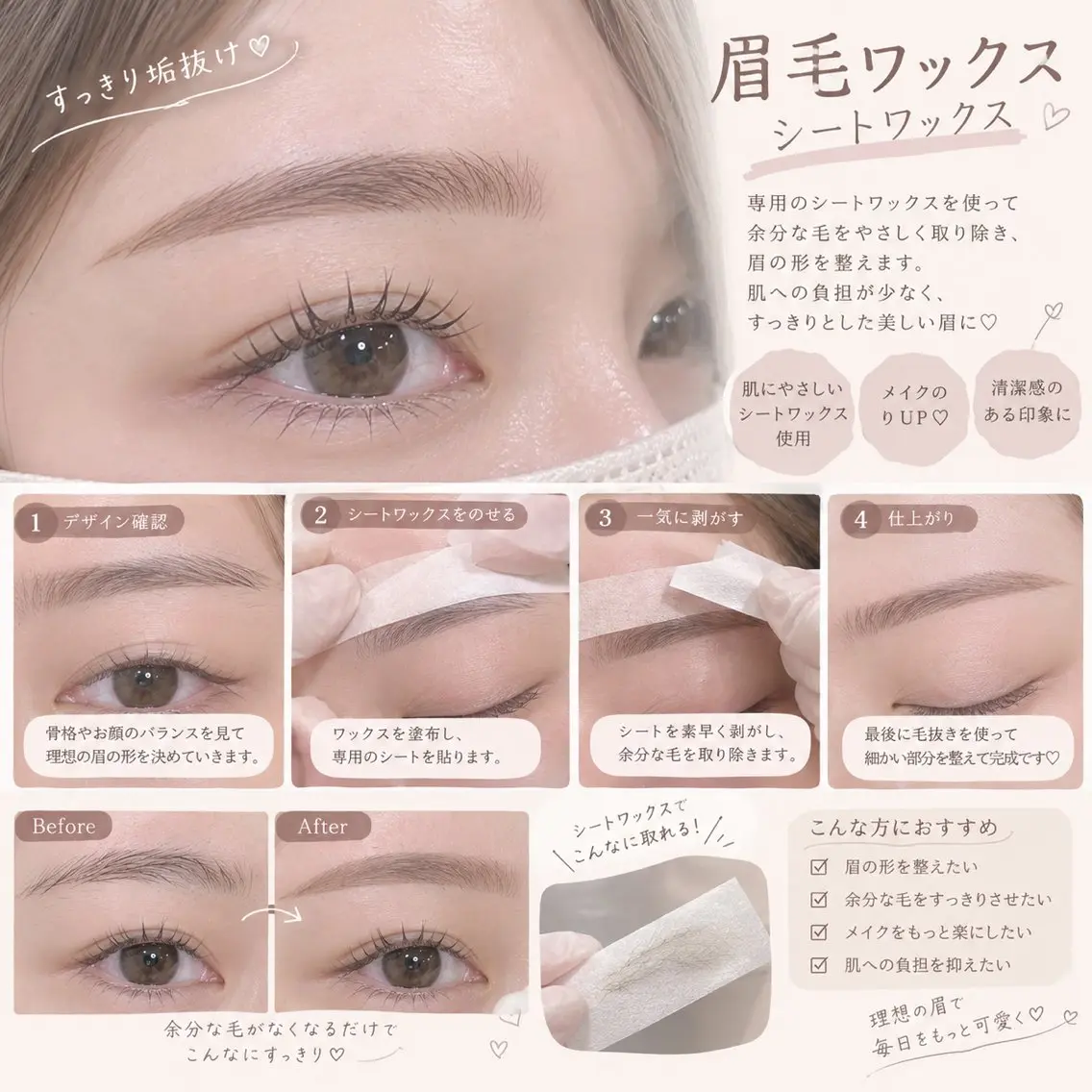 眉毛wax🤎10/13日 2名様限定¥2200の写真