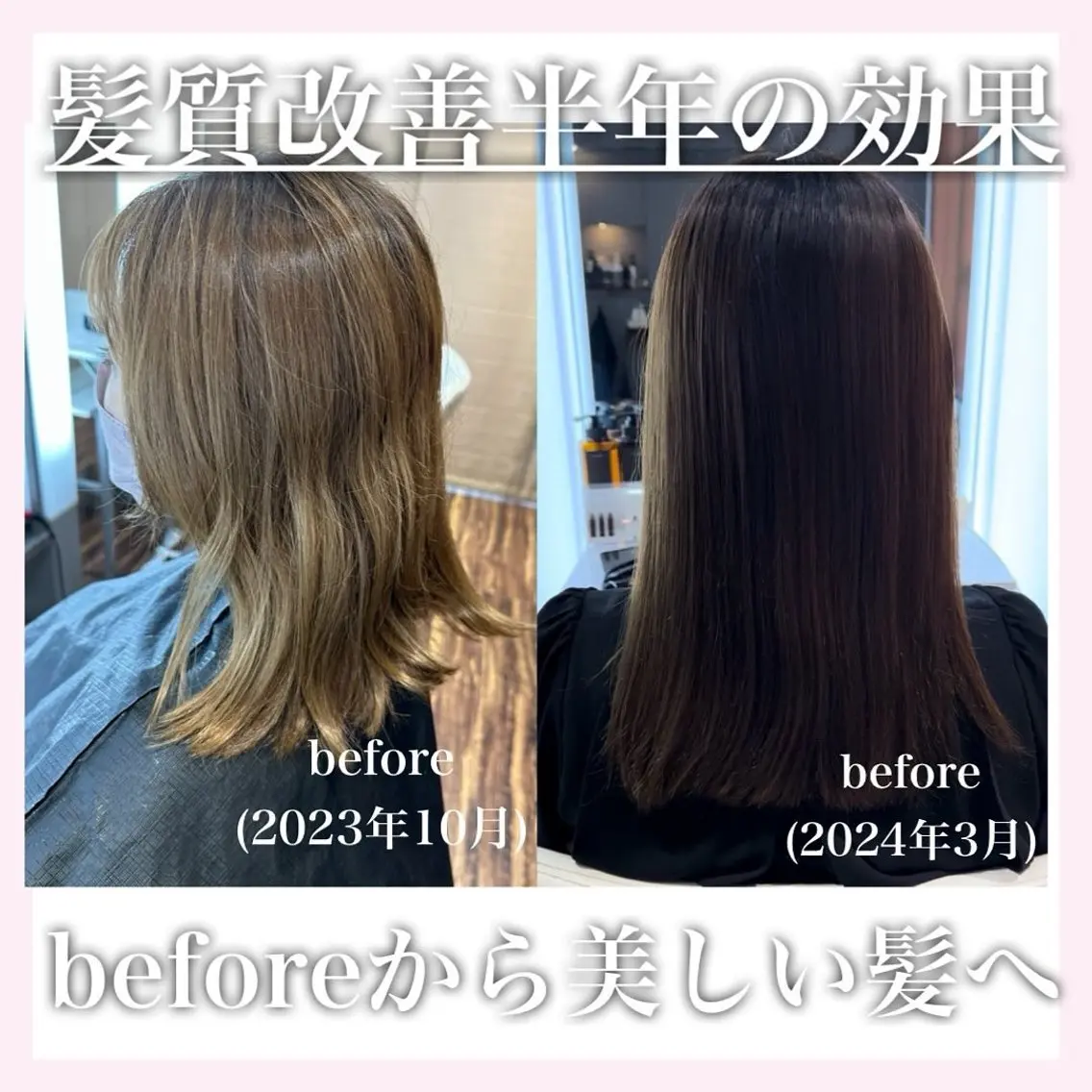 ロング ヘアカラー 髪質改善サロン 南船場　みおのヘアスタイル