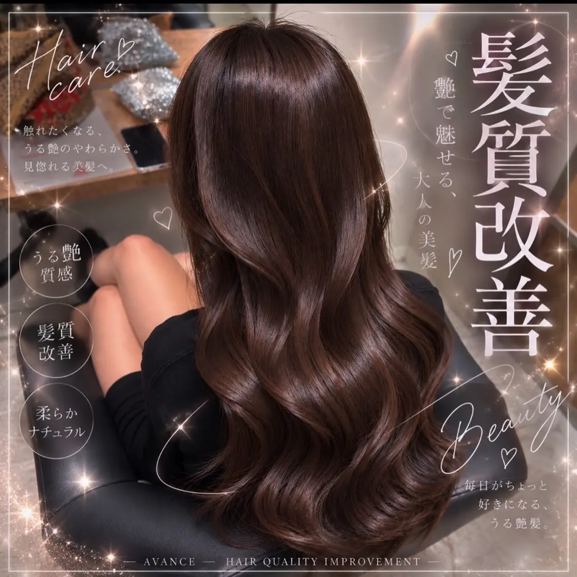 ロング カット ヘアカラー トリートメント 髪質改善 石井良典のヘアスタイル