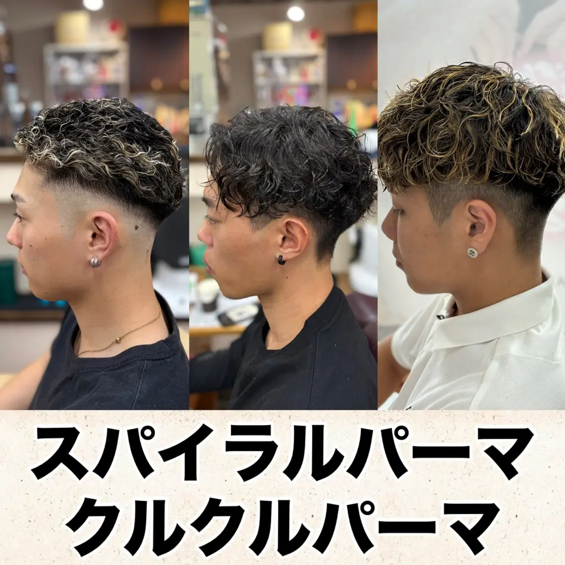 パーマ メンズ 生駒のパーマ達人 FEELけんけんのヘアスタイル