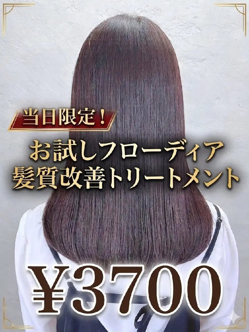 ロング トリートメント 髪質改善＆白髪ぼかし カラー♡店長みやけ♡のヘアスタイル