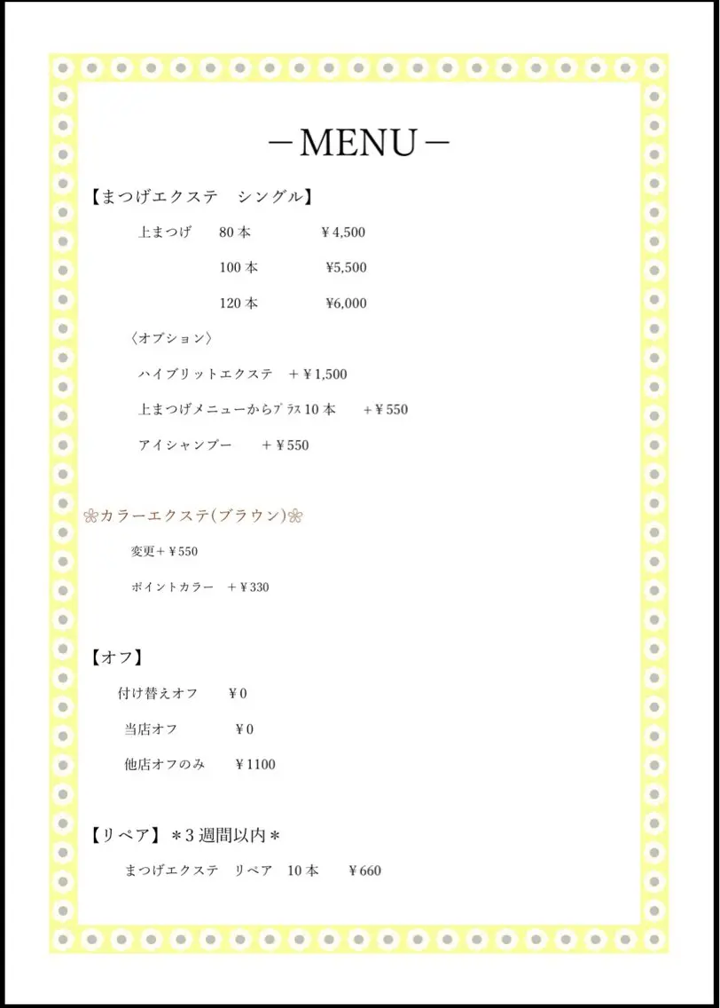 マツエク・マツパ Sunny Bell Okazakiのマツエク・マツパデザイン