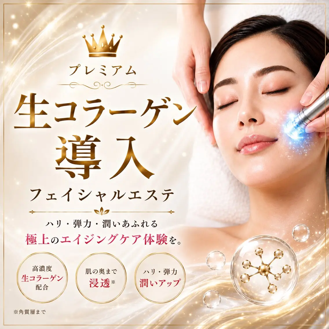 肌育・肌質改善サロン 🫧ニナル🫧のエステ・リラクイメージ