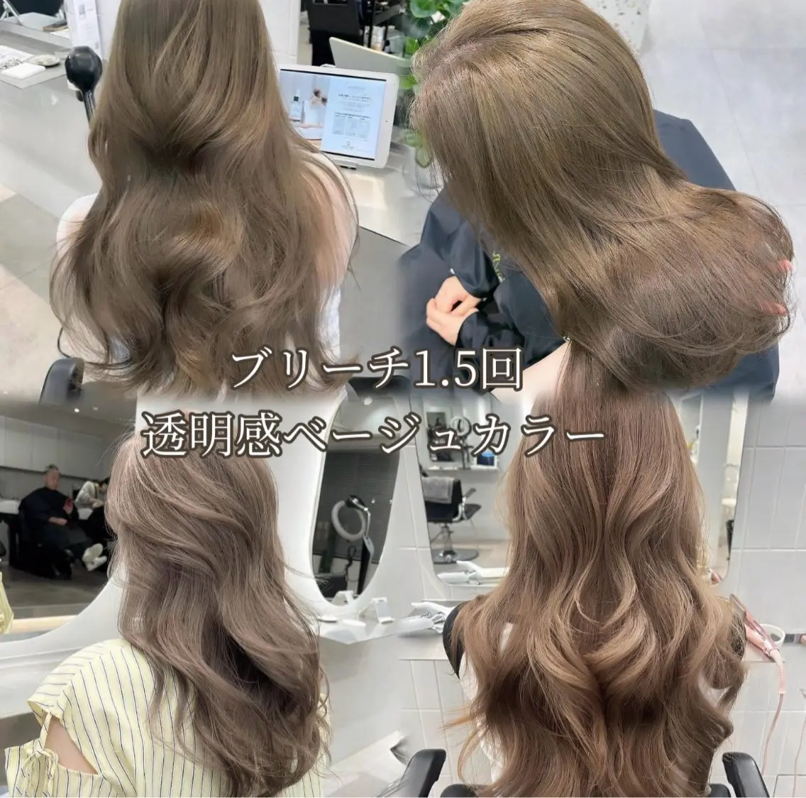 ロング カラー sera 🎀ベージュのヘアスタイル