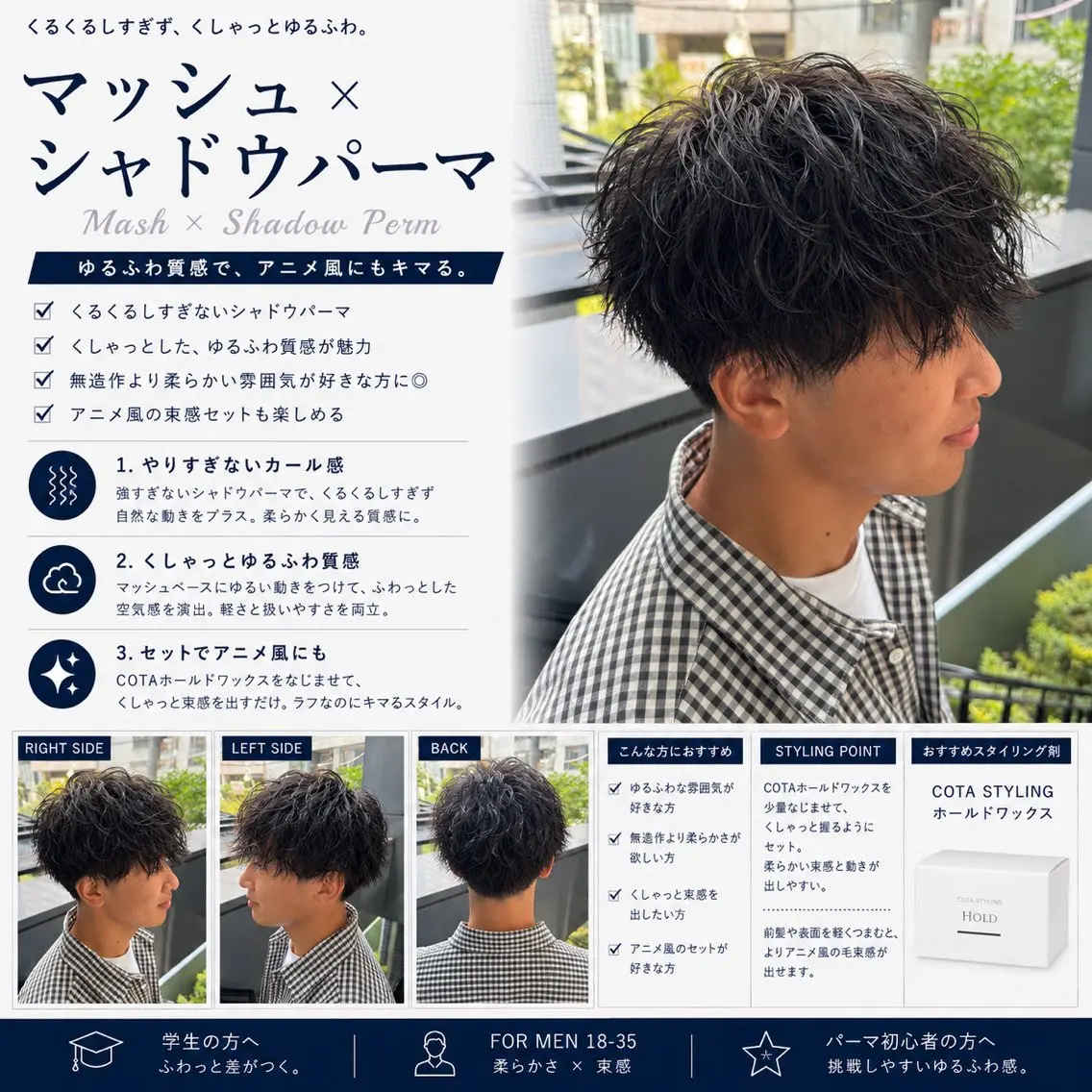 メンズ カット パーマ ハル/メンズ特化✨ 似合わせパーマのヘアスタイル