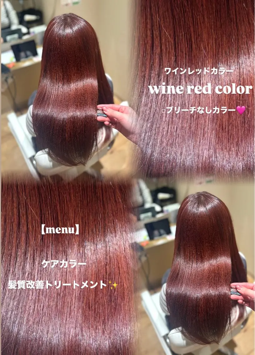 ロング ヘアカラー トリートメント 中島愛佳🐥⸒⸒ 縮毛矯正/艶髪カラーのヘアスタイル